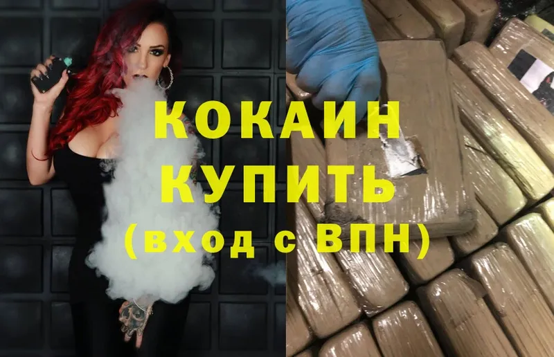 COCAIN FishScale Бабаево