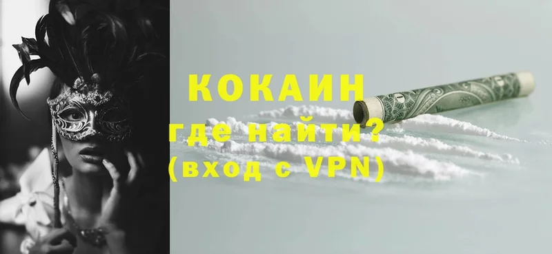 Кокаин VHQ  Бабаево 