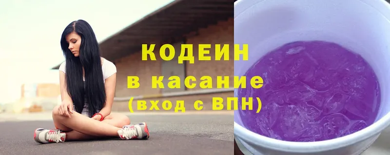 hydra сайт  Бабаево  Кодеиновый сироп Lean Purple Drank  как найти закладки 