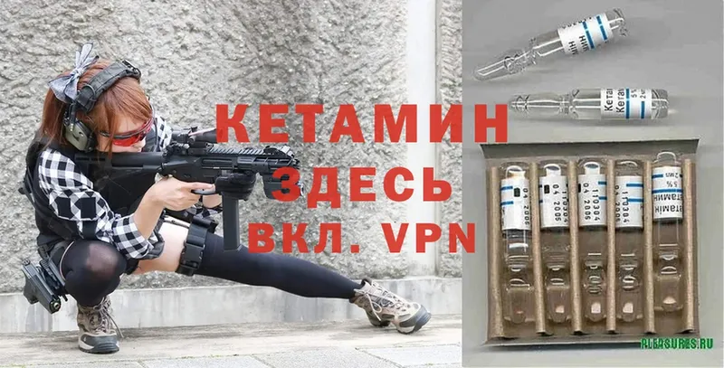 Кетамин VHQ  Бабаево 